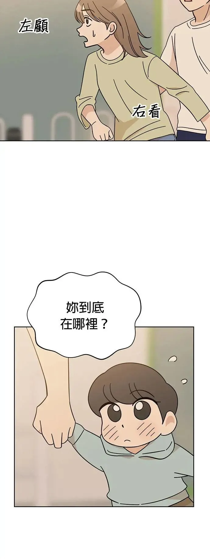 第77话 带我回家 第45页