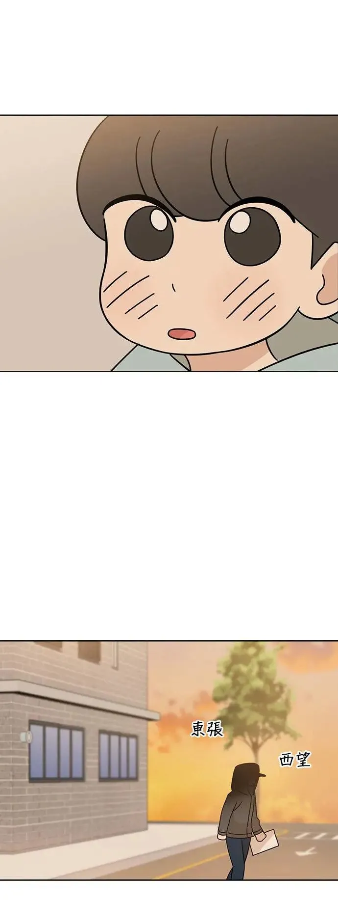 第77话 带我回家 第46页