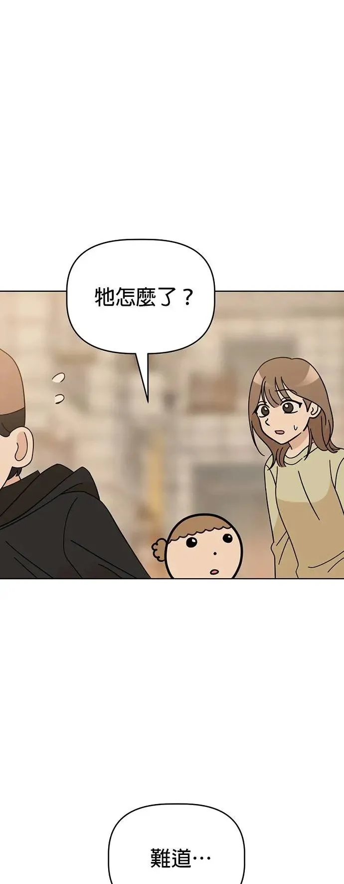 第78话 回家！ 第20页