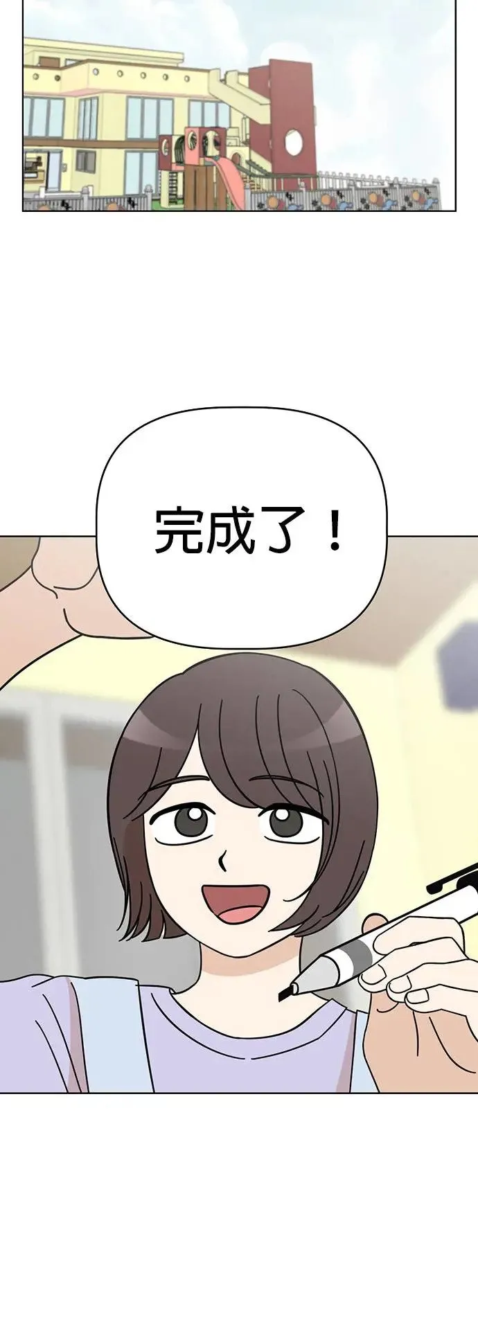 第78话 回家！ 第41页