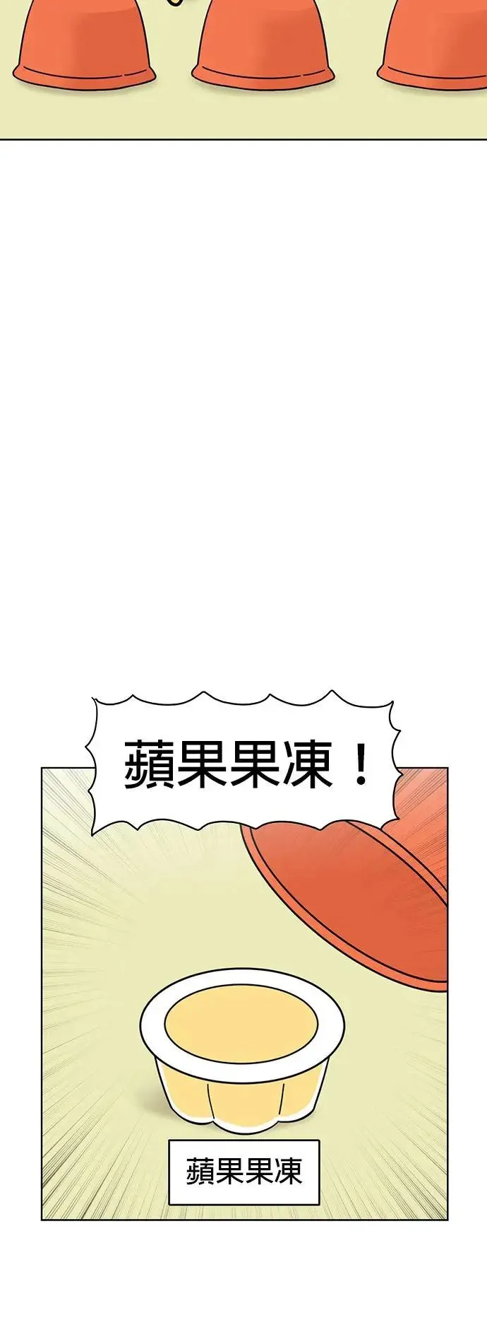 第78话 回家！ 第45页