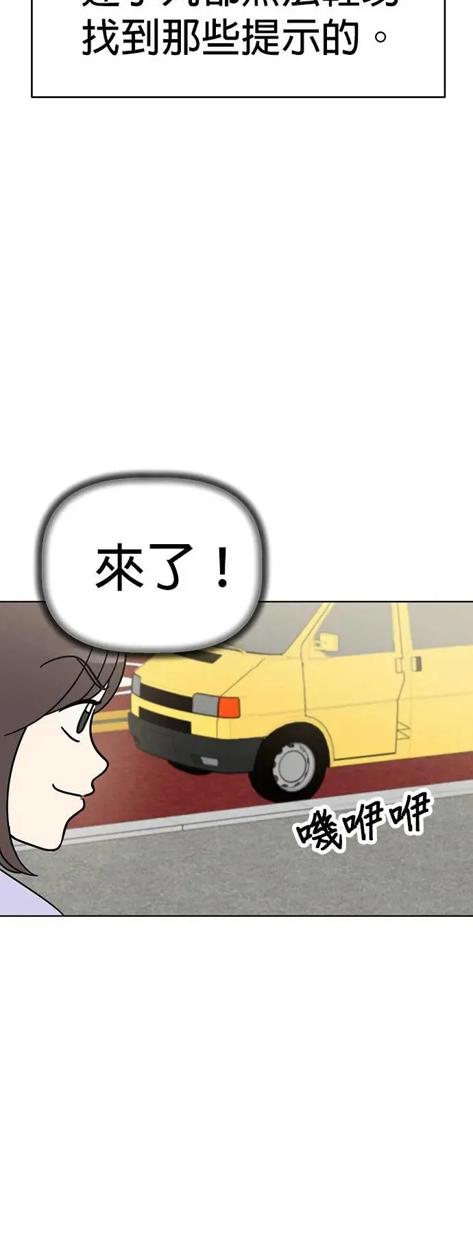 第78话 回家！ 第52页