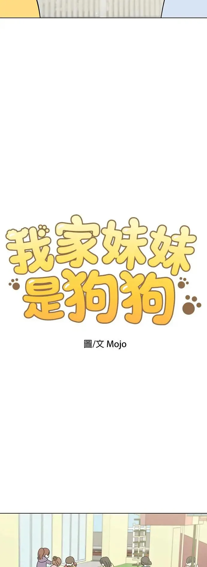 第79话 寻找宝物！ 第4页