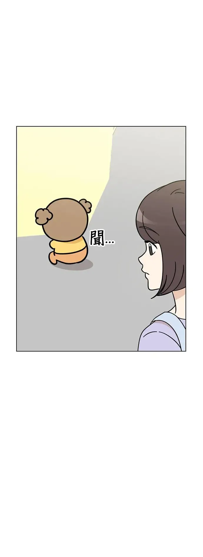 第79话 寻找宝物！ 第7页