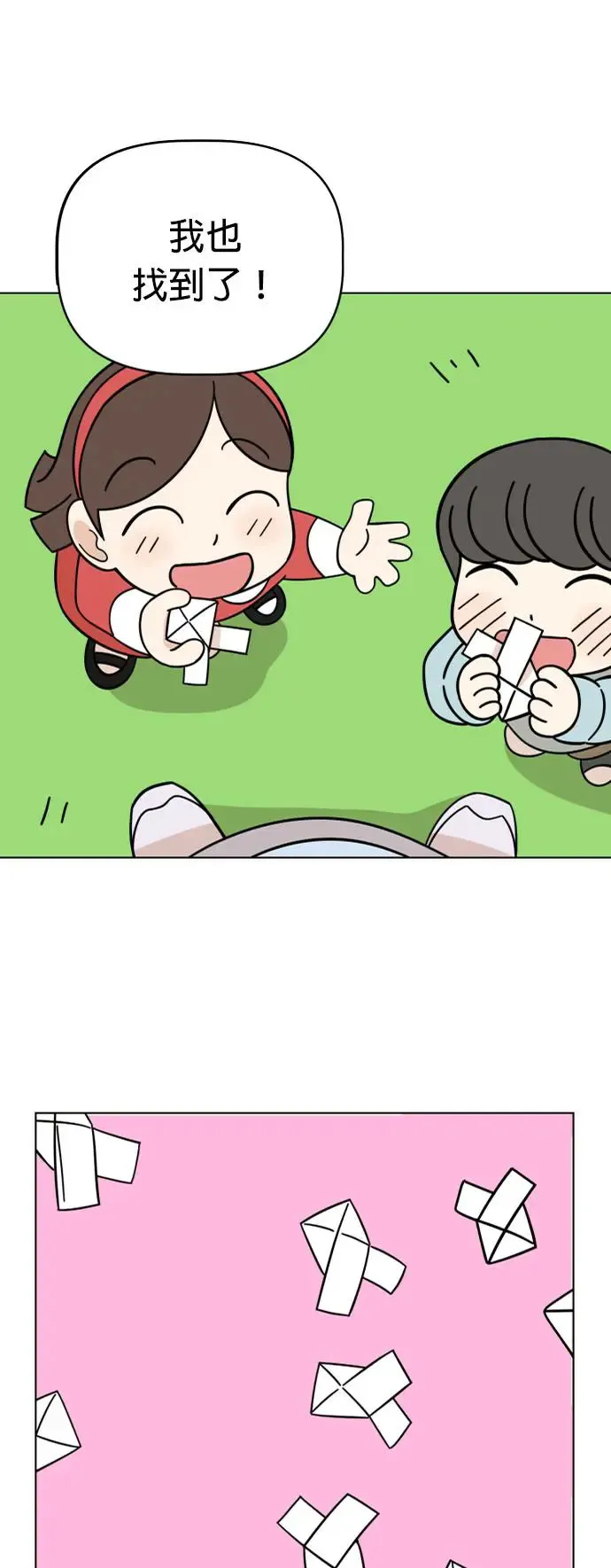 第79话 寻找宝物！ 第15页