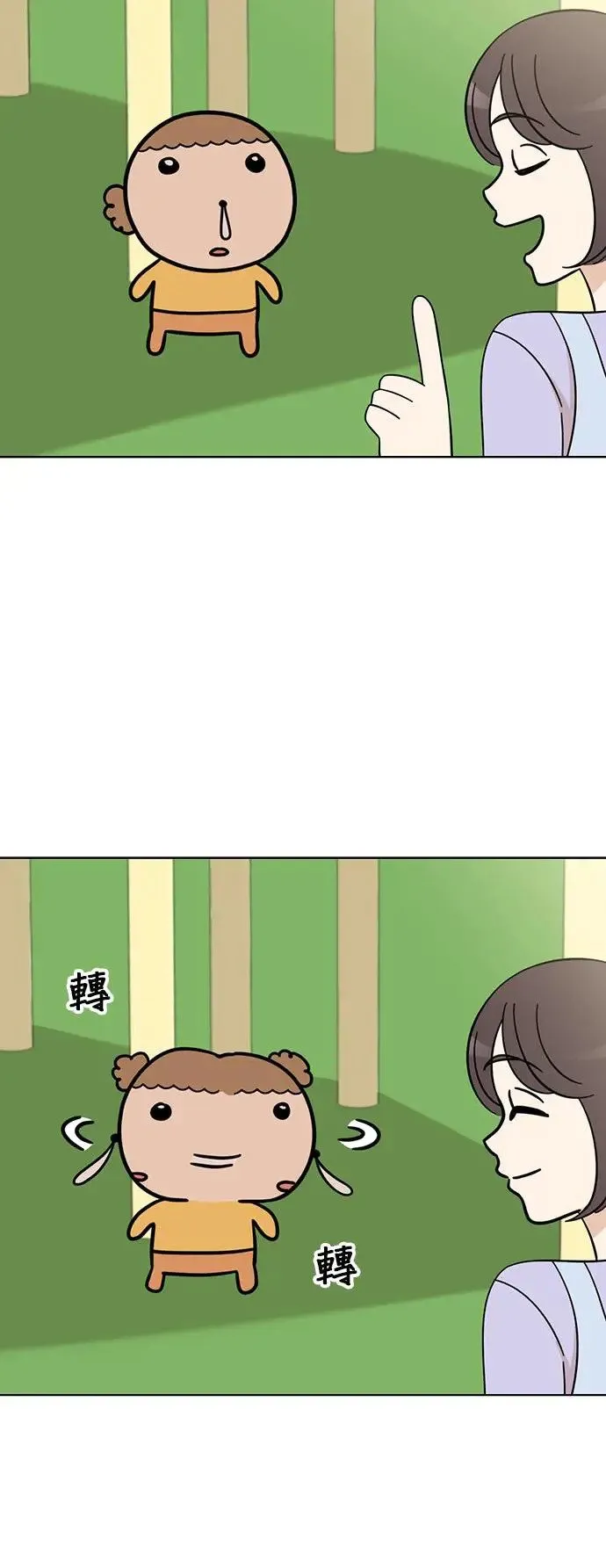 第79话 寻找宝物！ 第23页