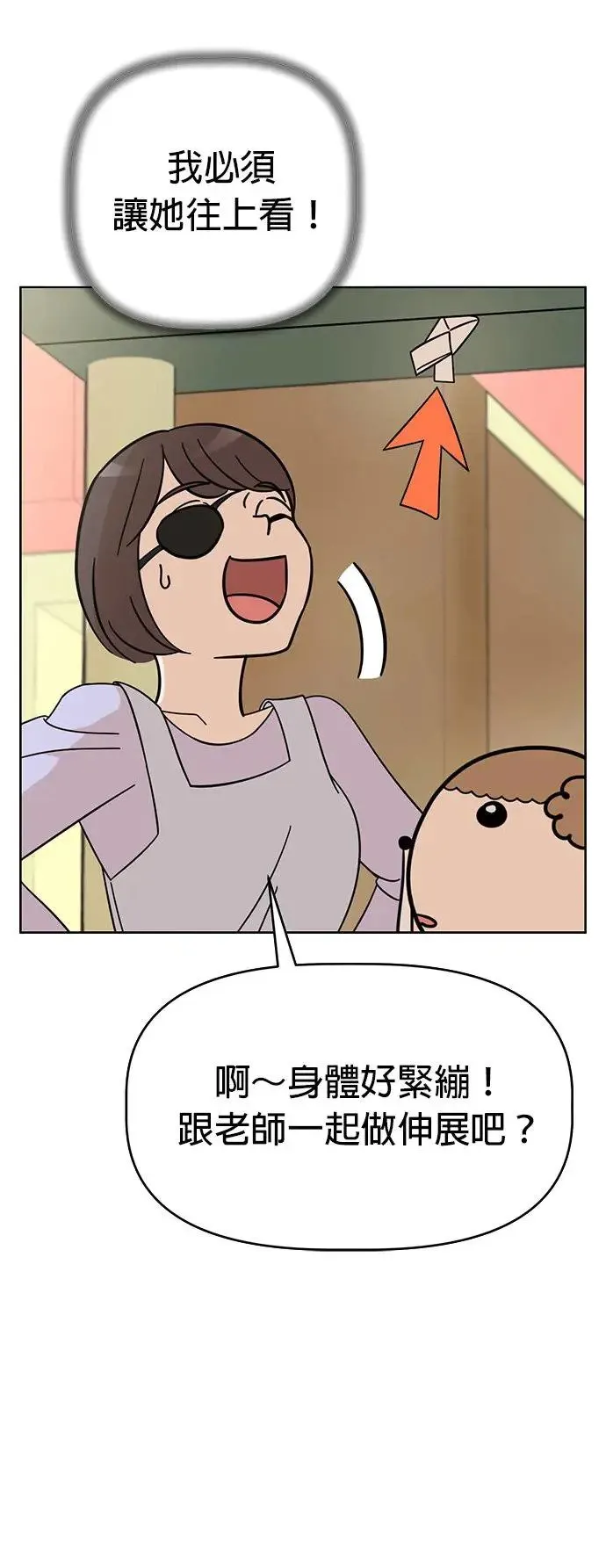 第79话 寻找宝物！ 第25页