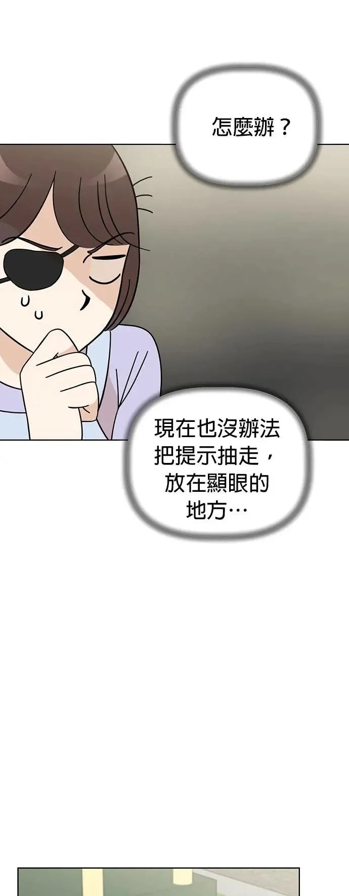 第79话 寻找宝物！ 第27页