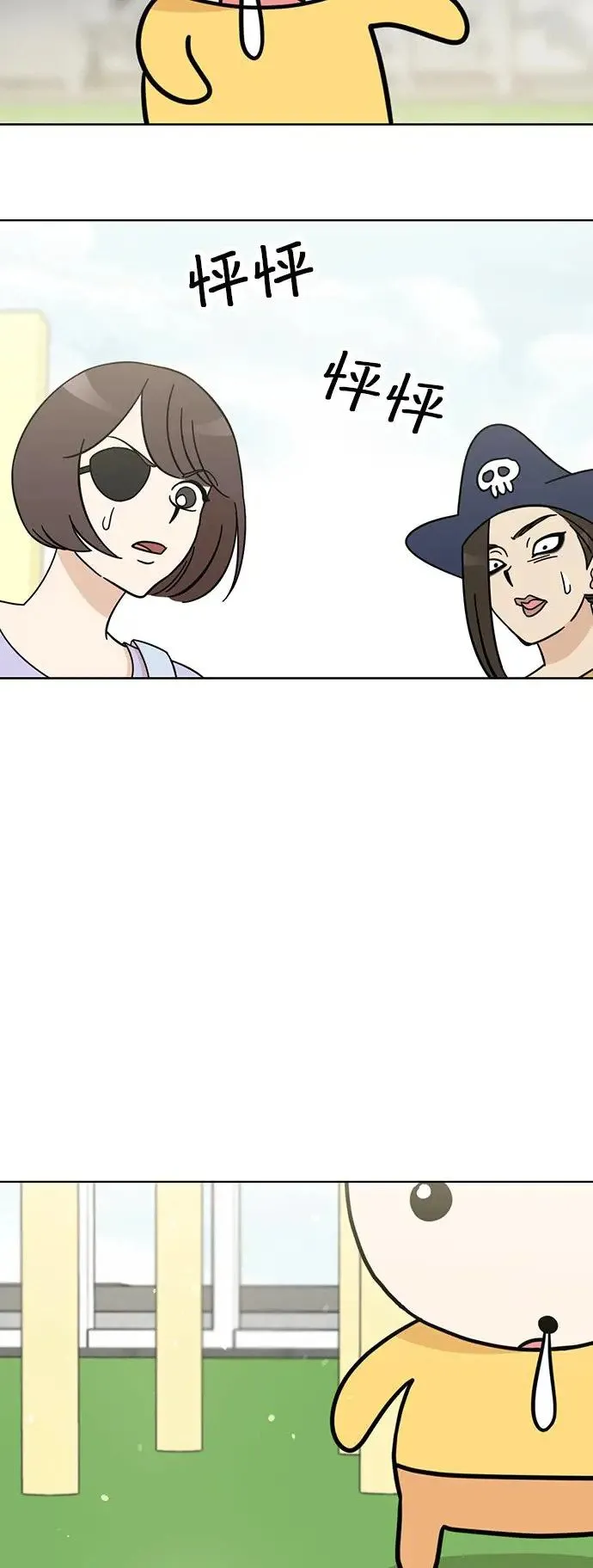 第79话 寻找宝物！ 第33页