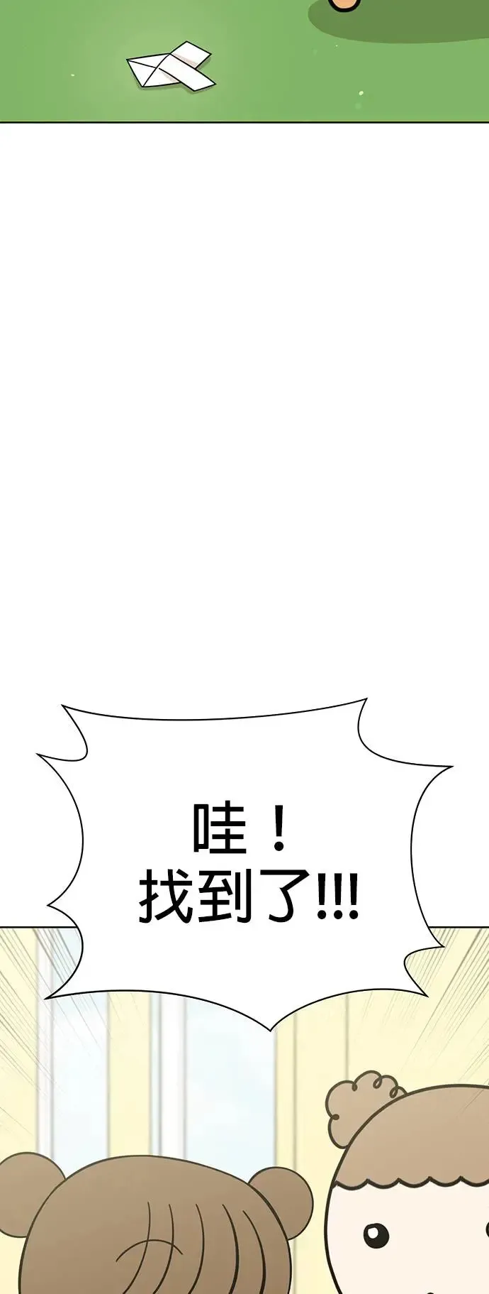 第79话 寻找宝物！ 第34页