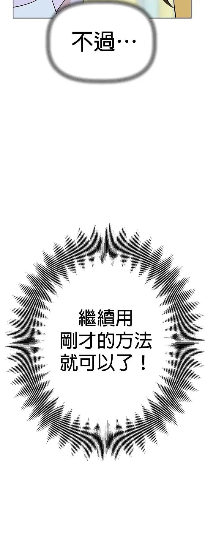 第79话 寻找宝物！ 第37页