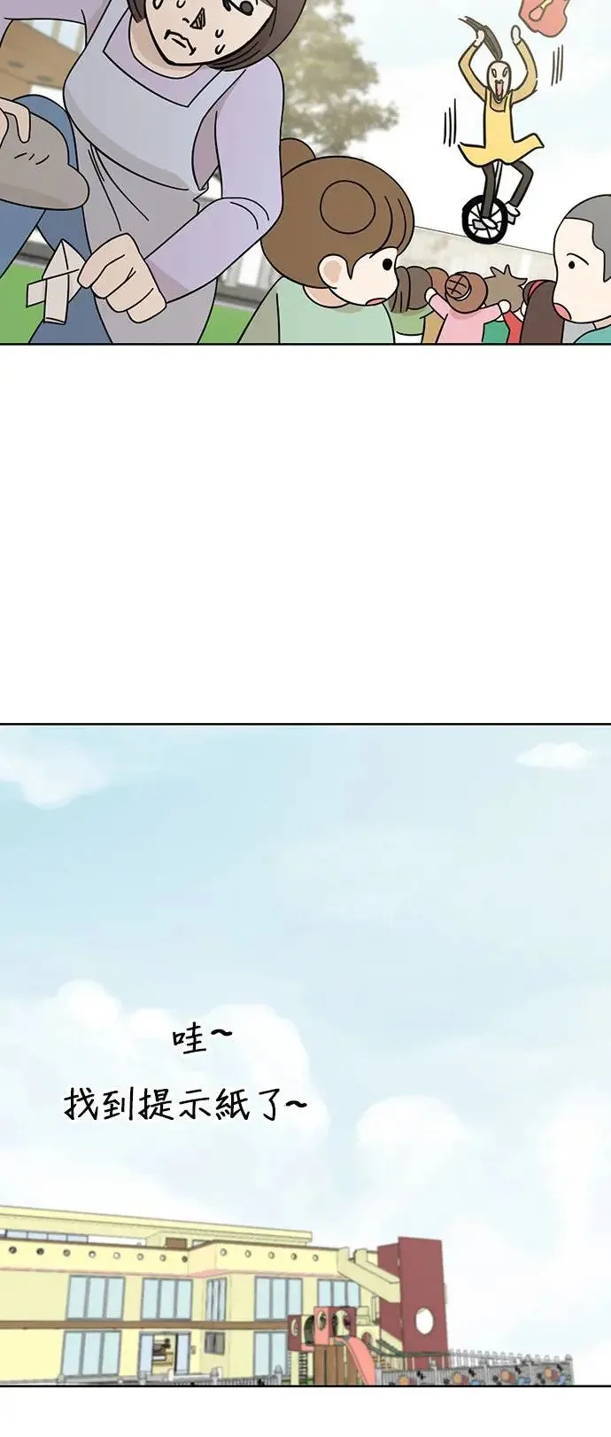 第79话 寻找宝物！ 第40页