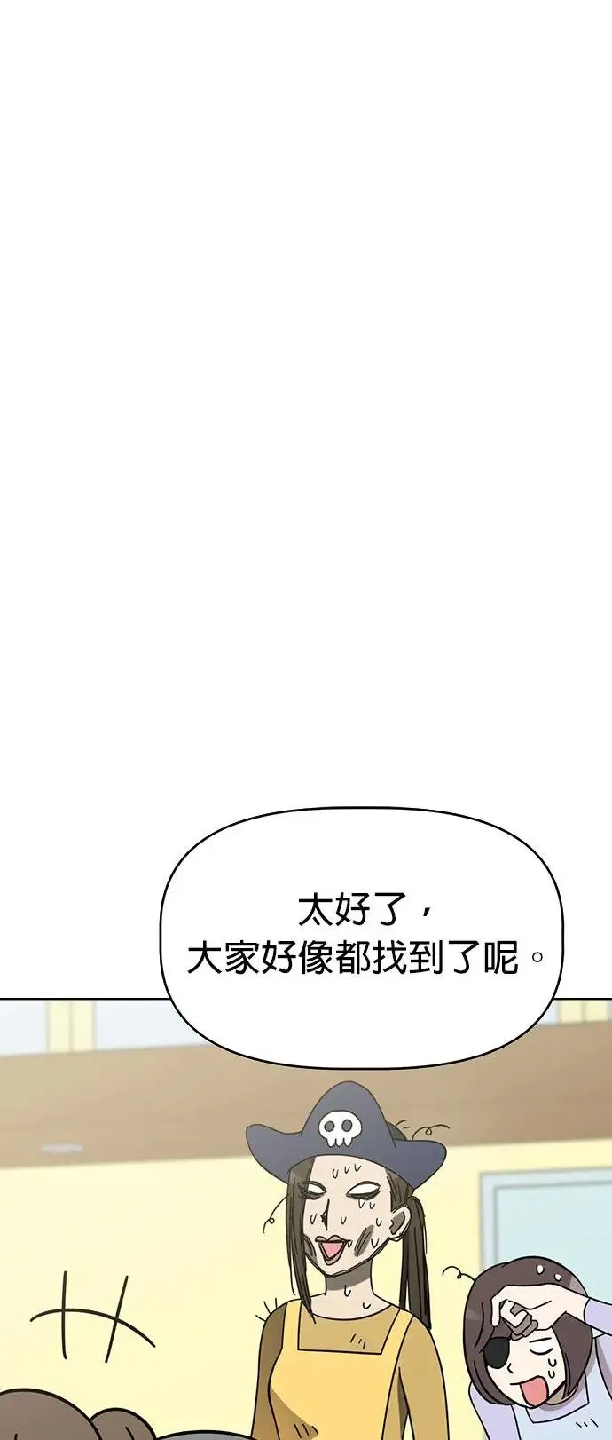 第79话 寻找宝物！ 第41页