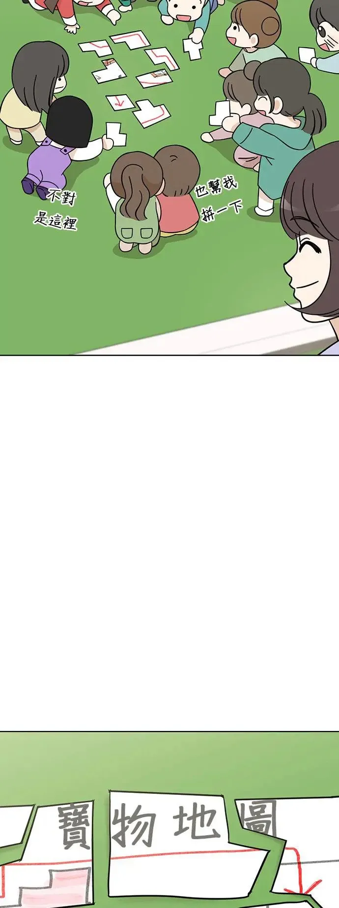第79话 寻找宝物！ 第47页
