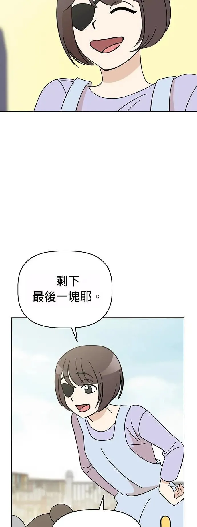 第79话 寻找宝物！ 第49页