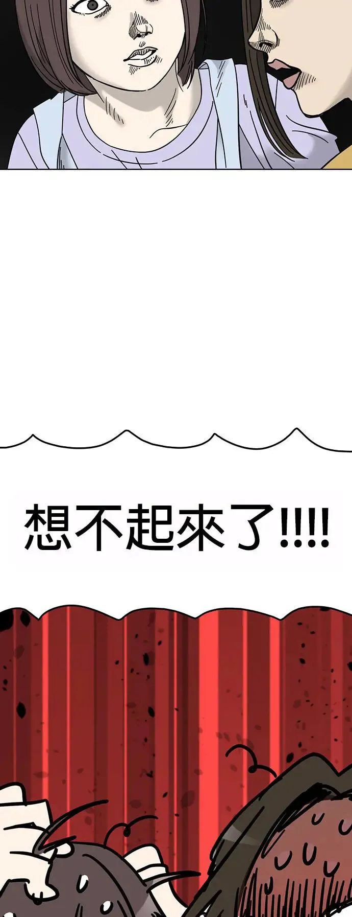 第79话 寻找宝物！ 第56页
