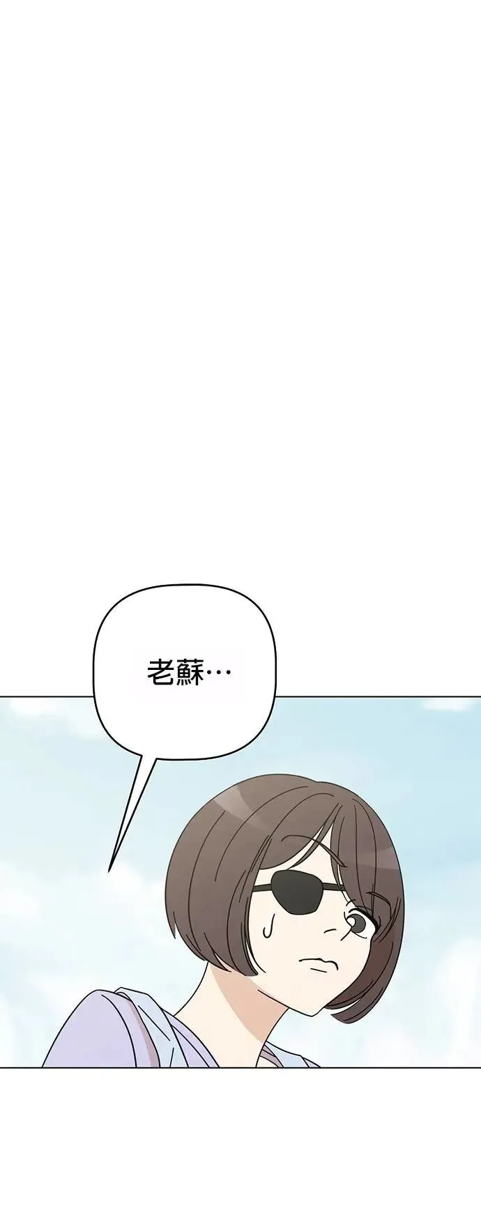 第79话 寻找宝物！ 第58页
