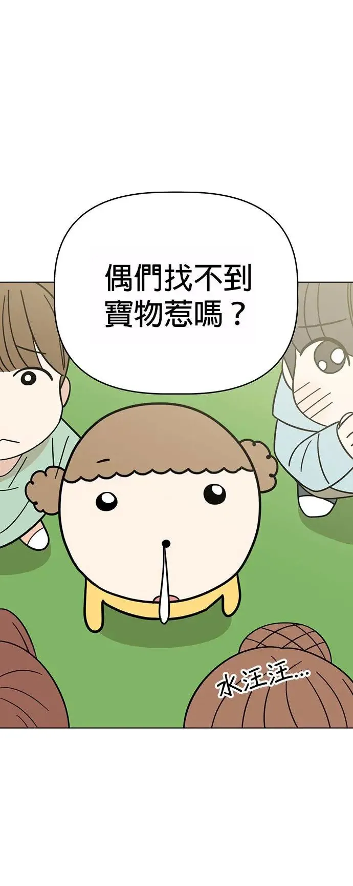 第79话 寻找宝物！ 第59页