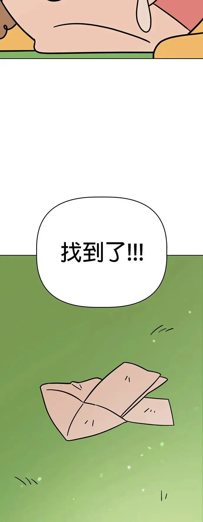 第80话 宝物真面目 第15页