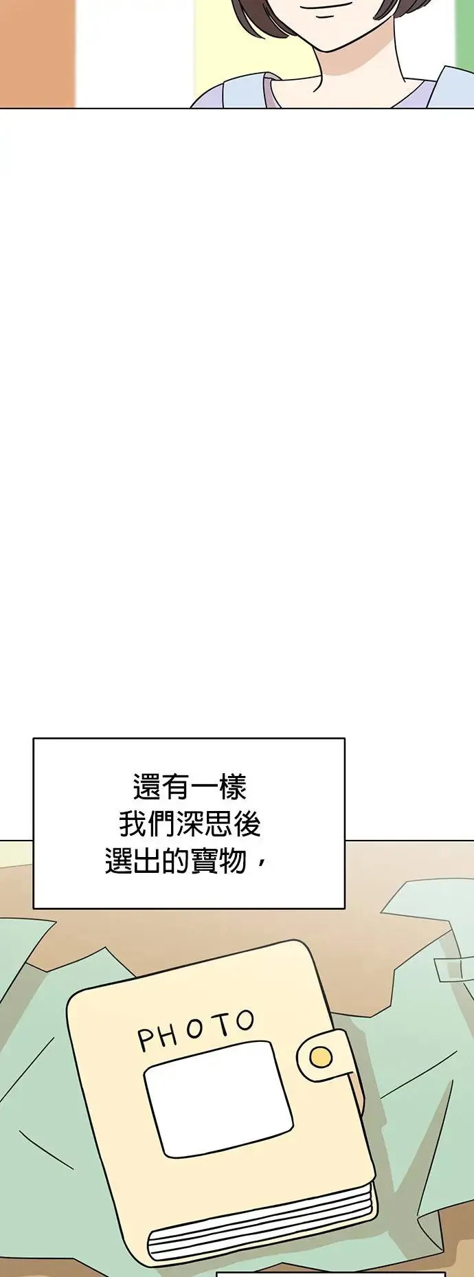 第80话 宝物真面目 第27页