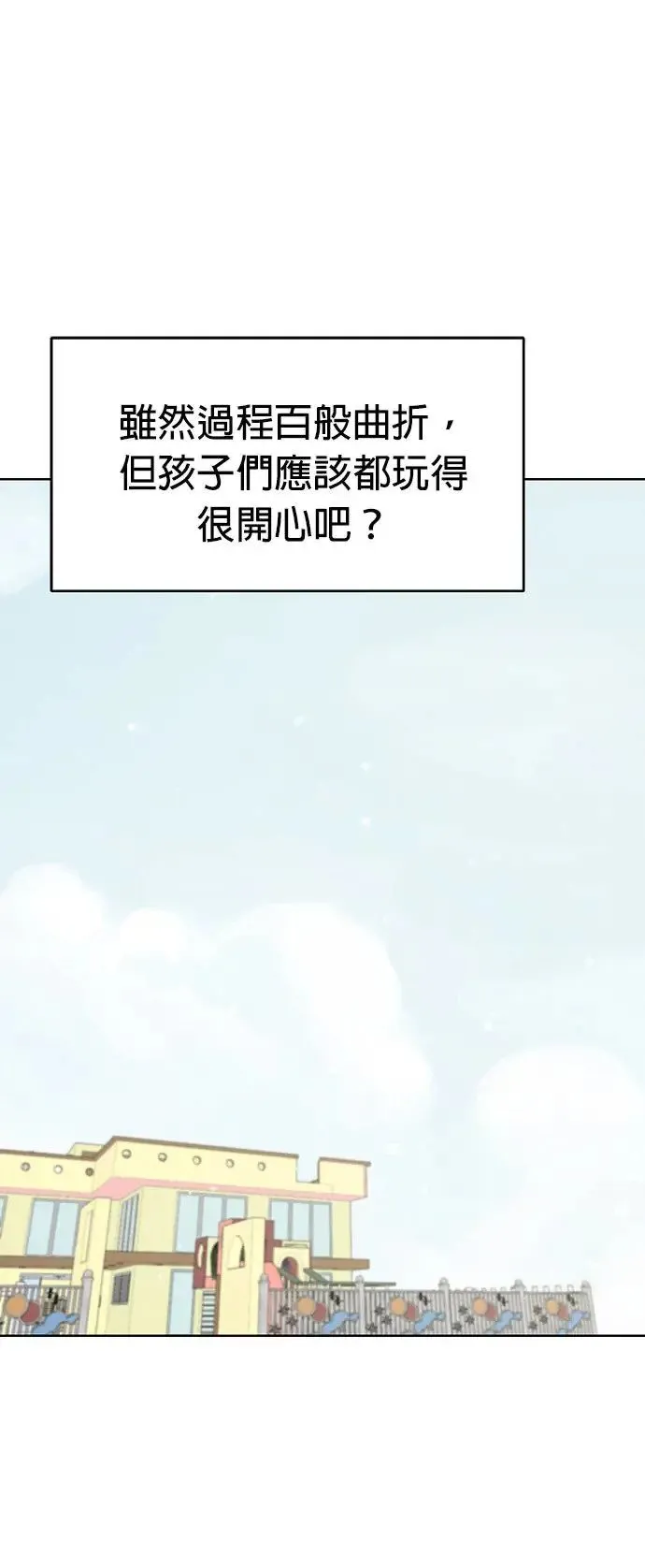 第80话 宝物真面目 第32页