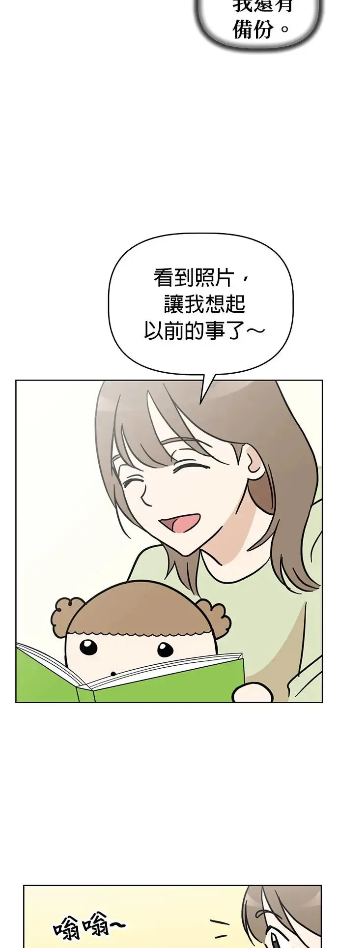 第80话 宝物真面目 第48页