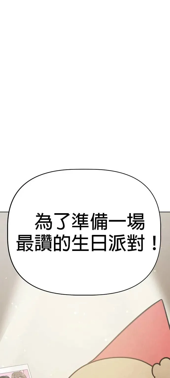 第80话 宝物真面目 第58页