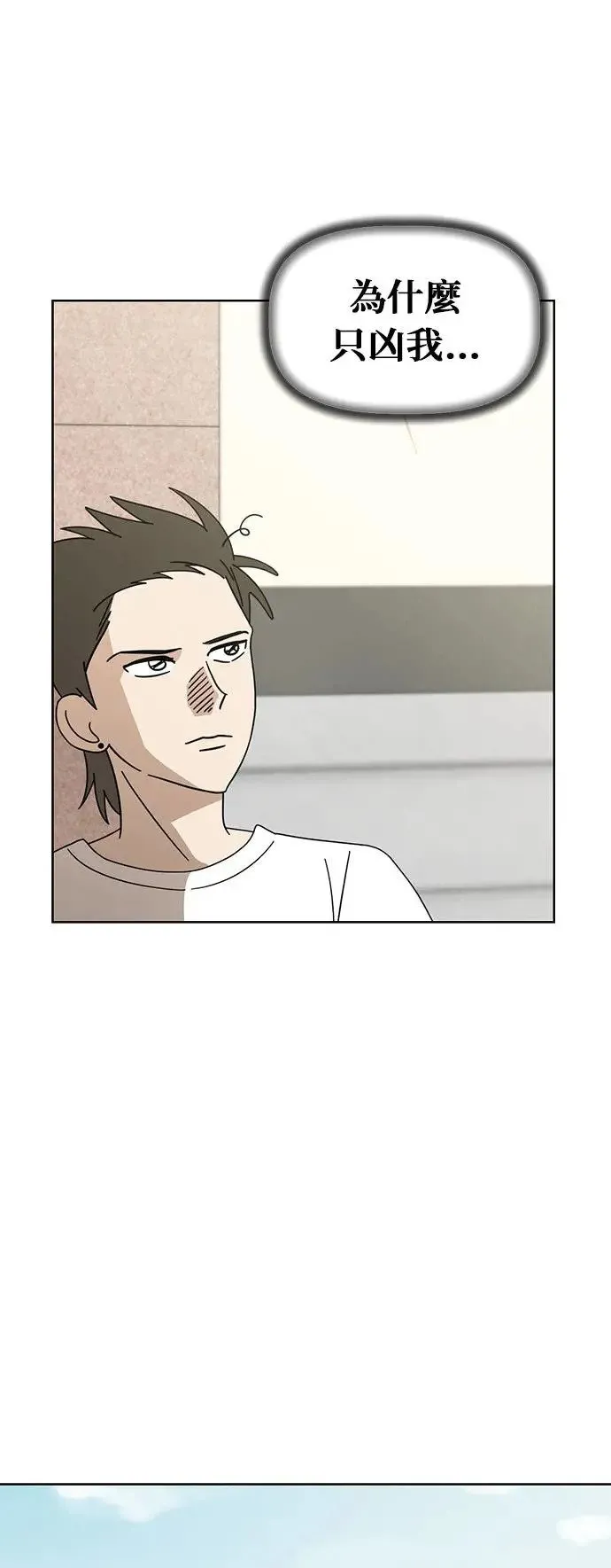 第81话 行动代号：世上最棒的生日派对 第50页