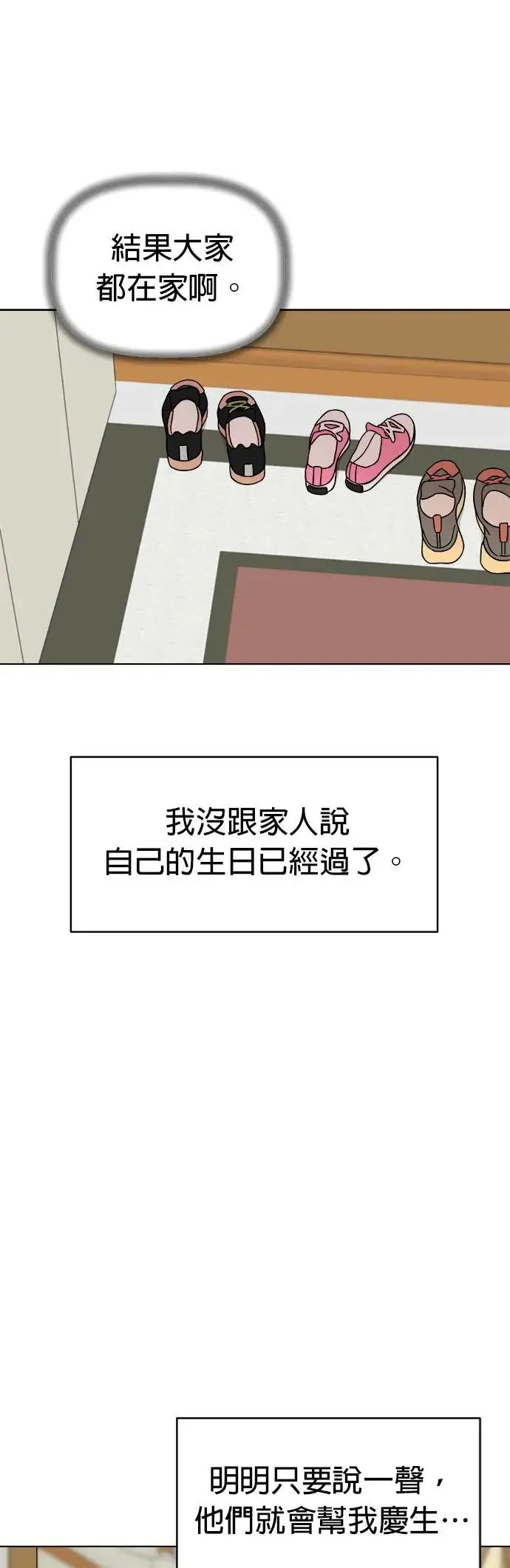 第85话 和小丸的初次相遇(3) 第7页