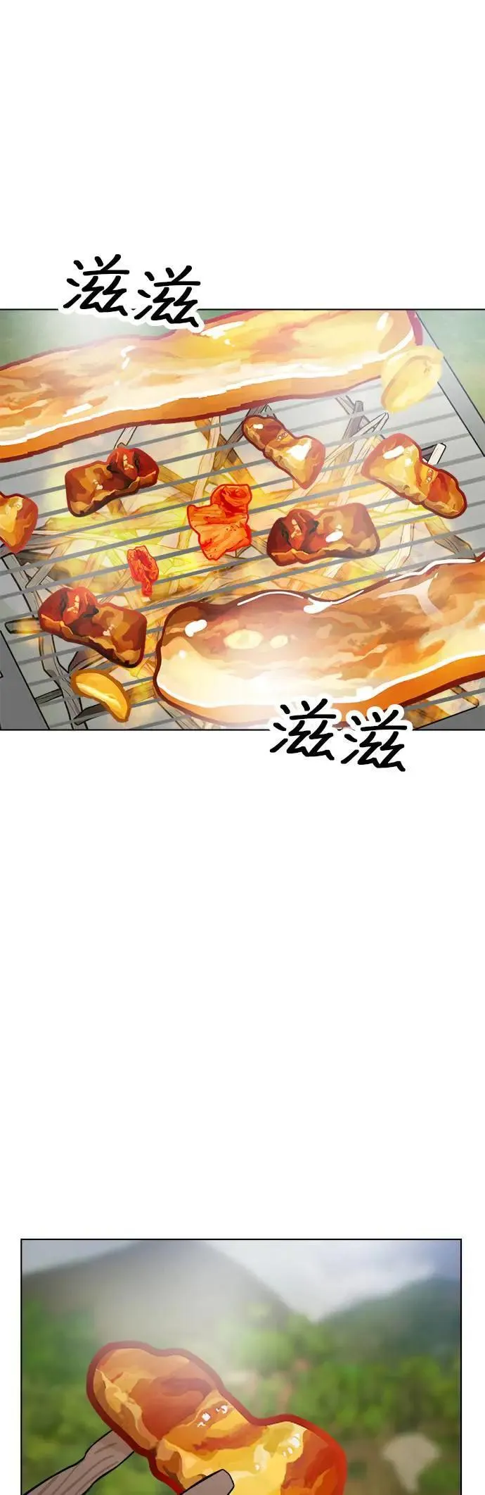 第100话 救命啊 第4页
