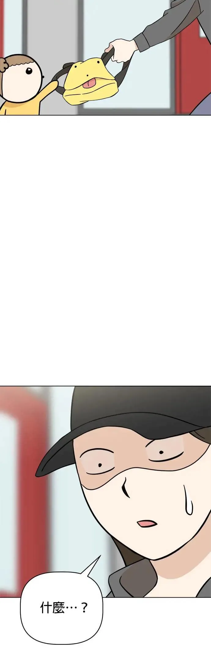 第102话 真是要疯了 第13页