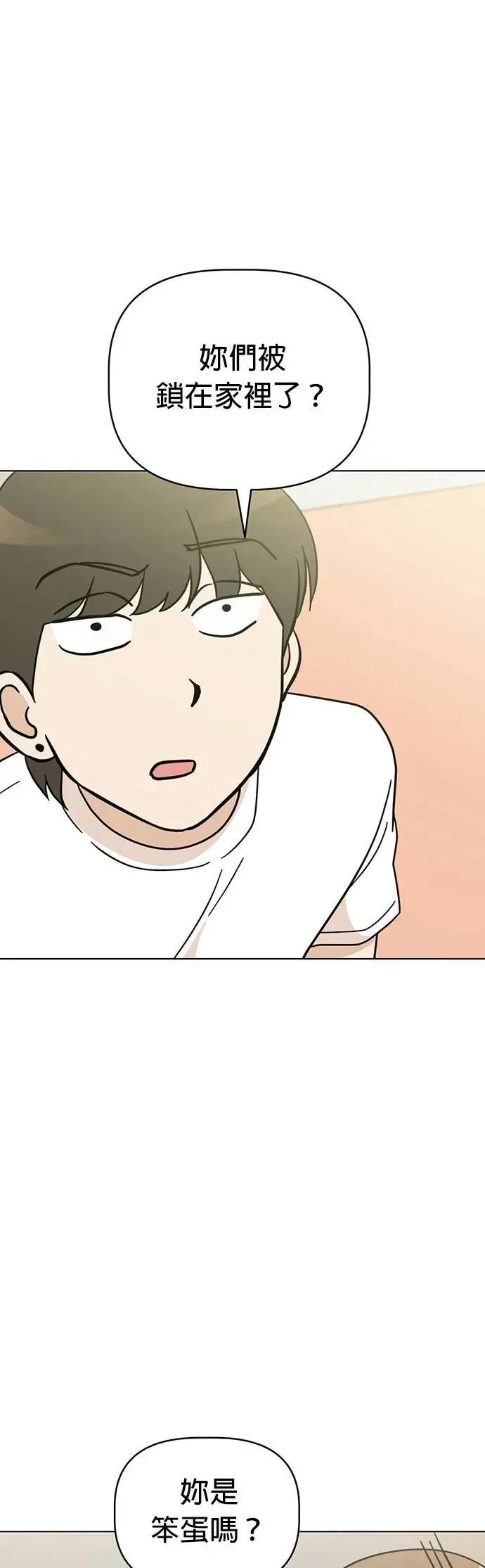 第106话 家里热死了 第27页
