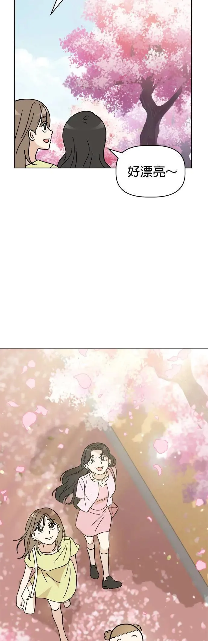 第88话 安全⋯⋯抵达?! 第41页