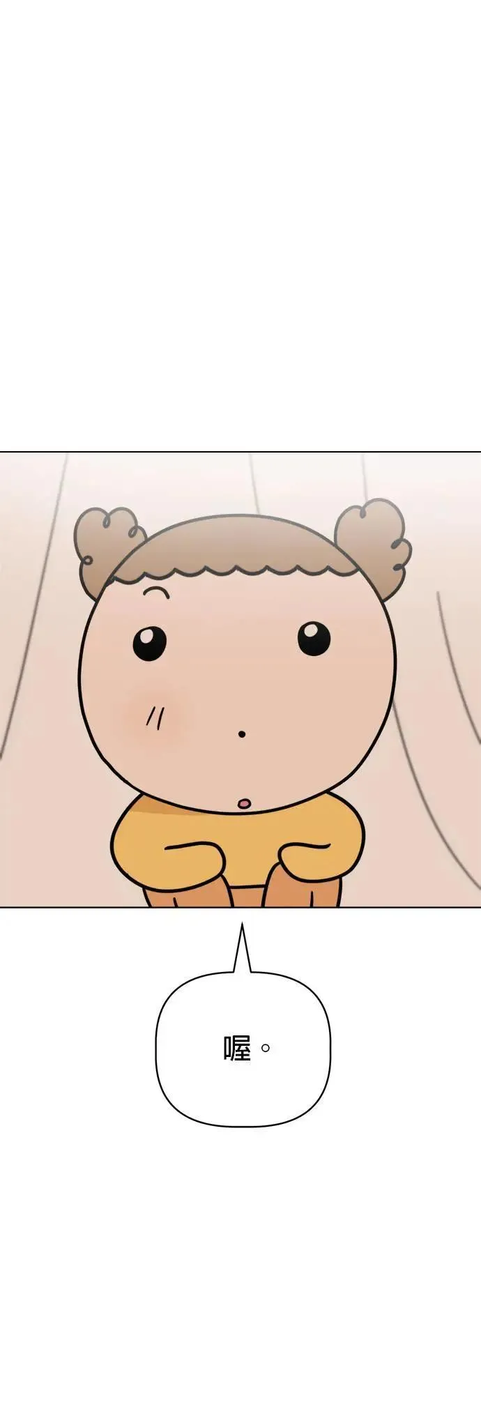 第89话 打造棉被洞穴 第7页