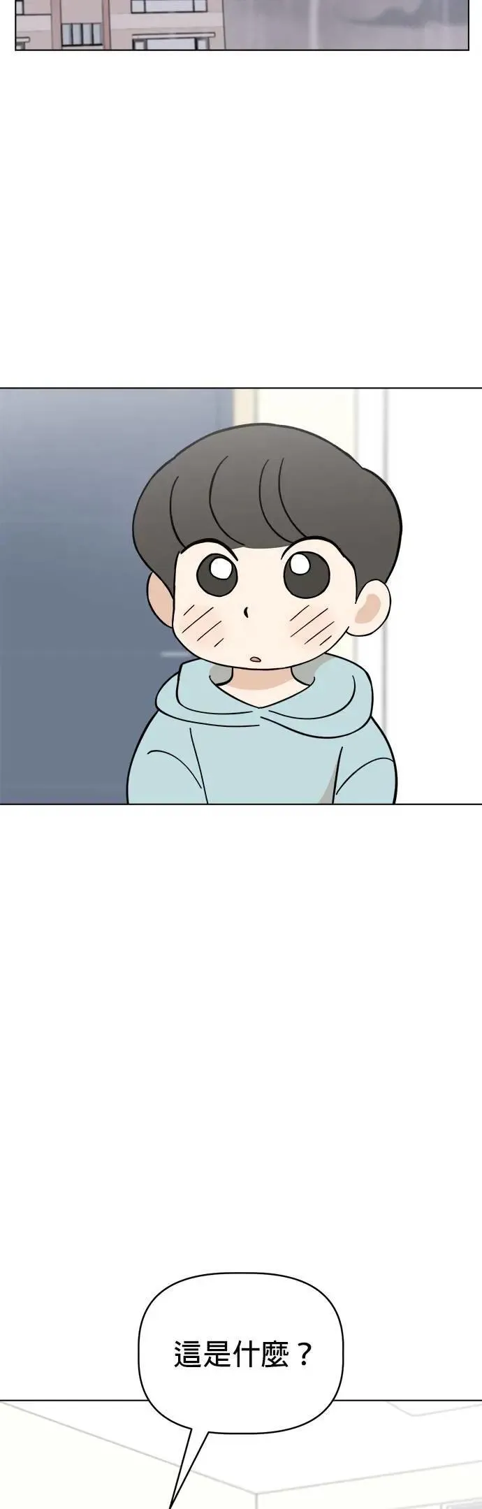 第89话 打造棉被洞穴 第13页