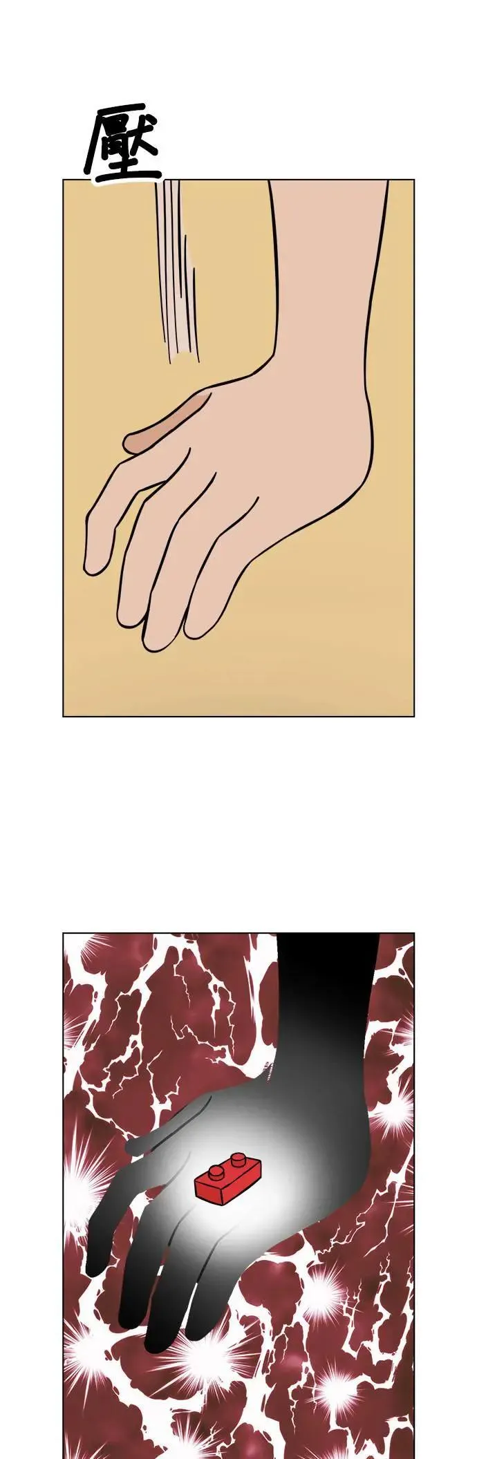 第89话 打造棉被洞穴 第39页