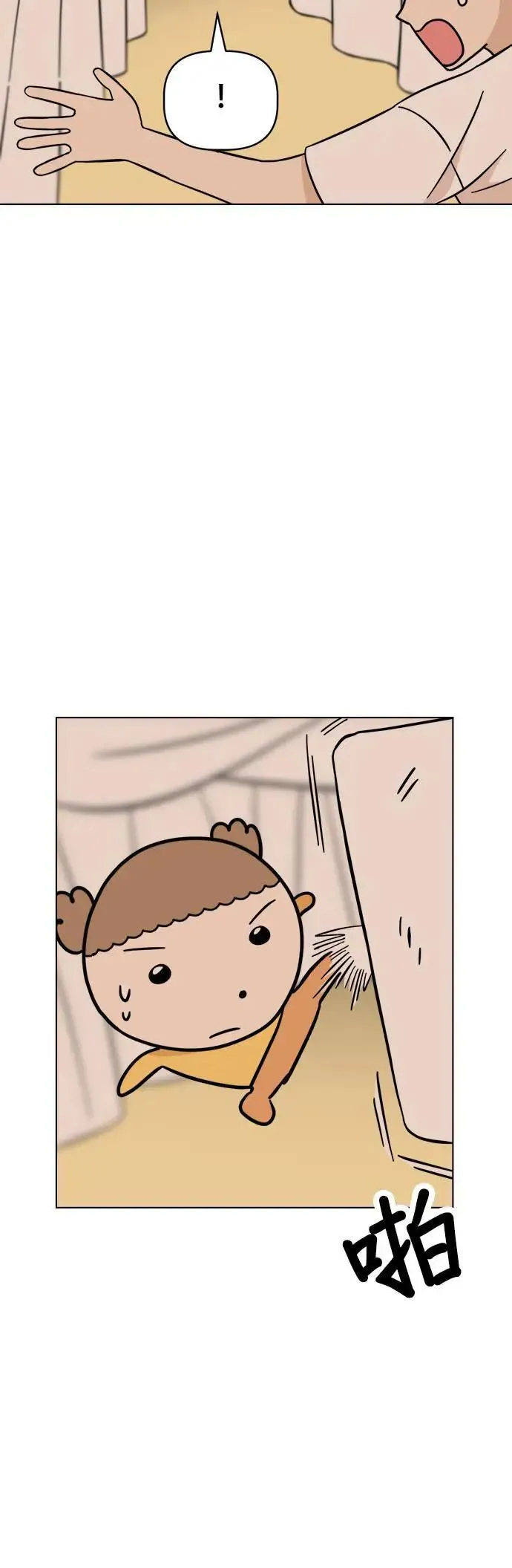 第89话 打造棉被洞穴 第42页