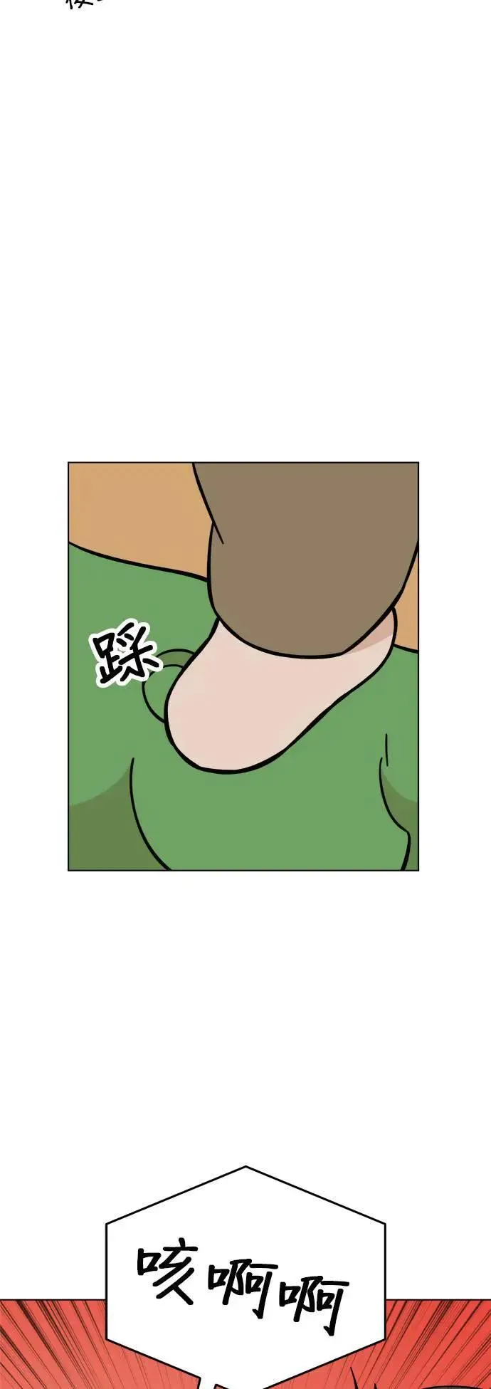 第90话 扩增的棉被洞穴 第5页