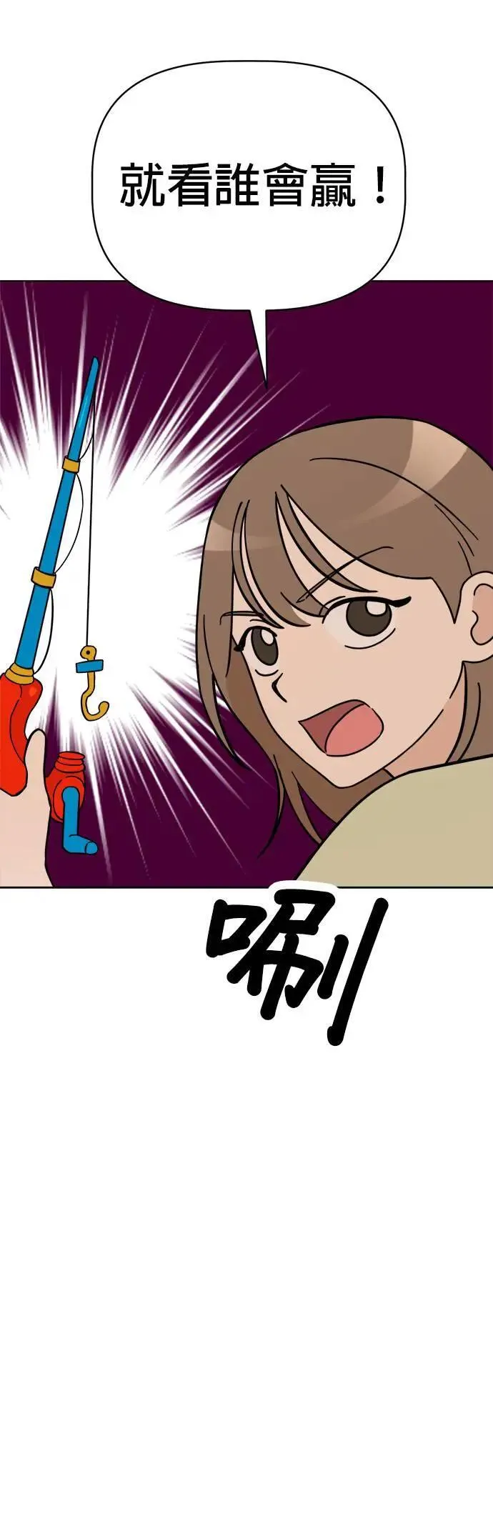 第90话 扩增的棉被洞穴 第12页