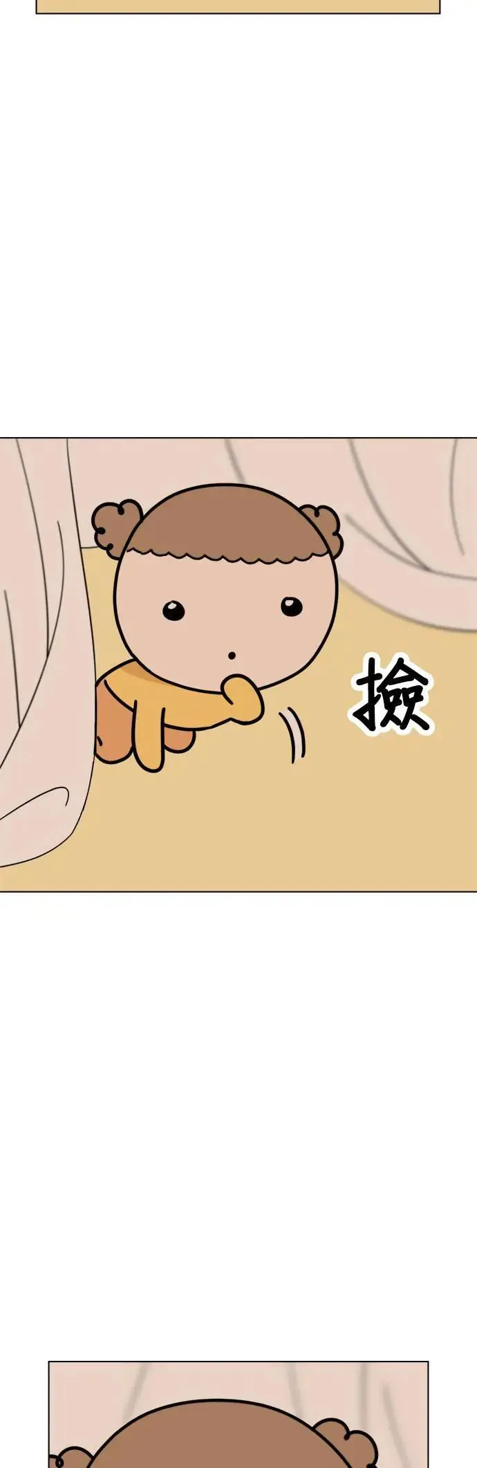 第90话 扩增的棉被洞穴 第15页