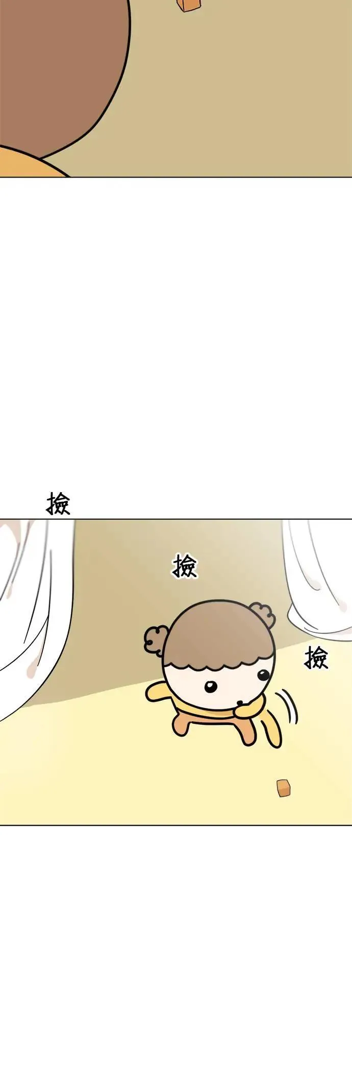 第90话 扩增的棉被洞穴 第17页