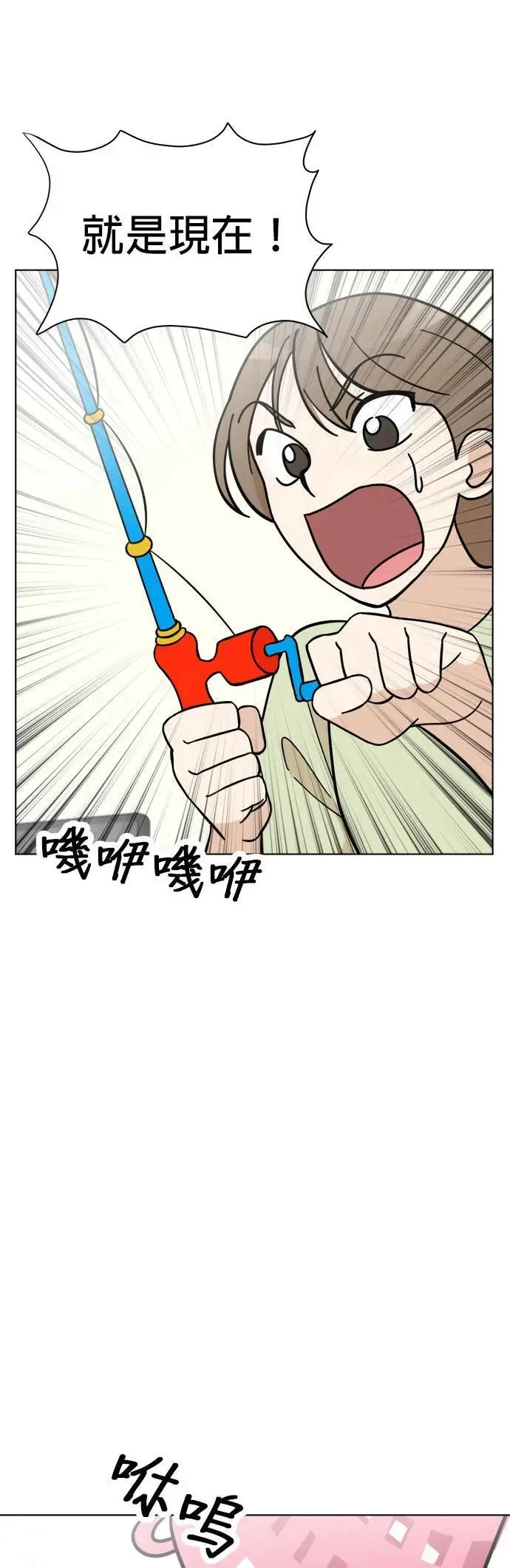 第90话 扩增的棉被洞穴 第19页
