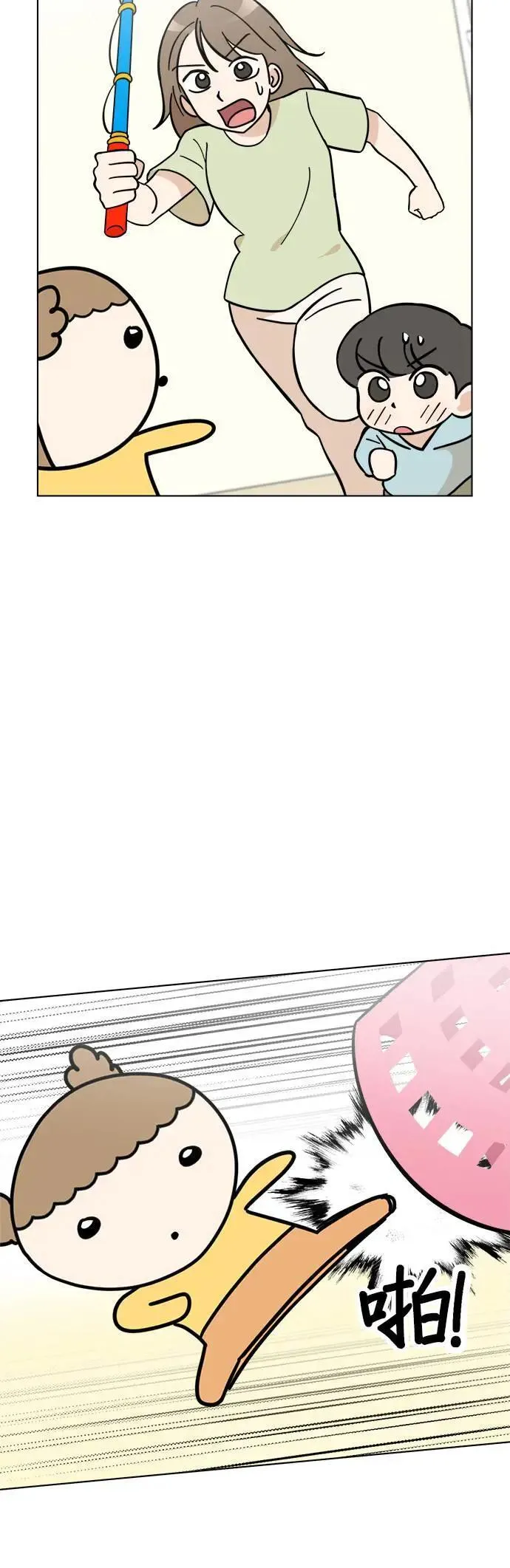 第90话 扩增的棉被洞穴 第24页