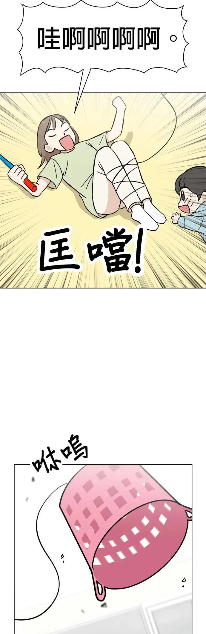 第90话 扩增的棉被洞穴 第26页