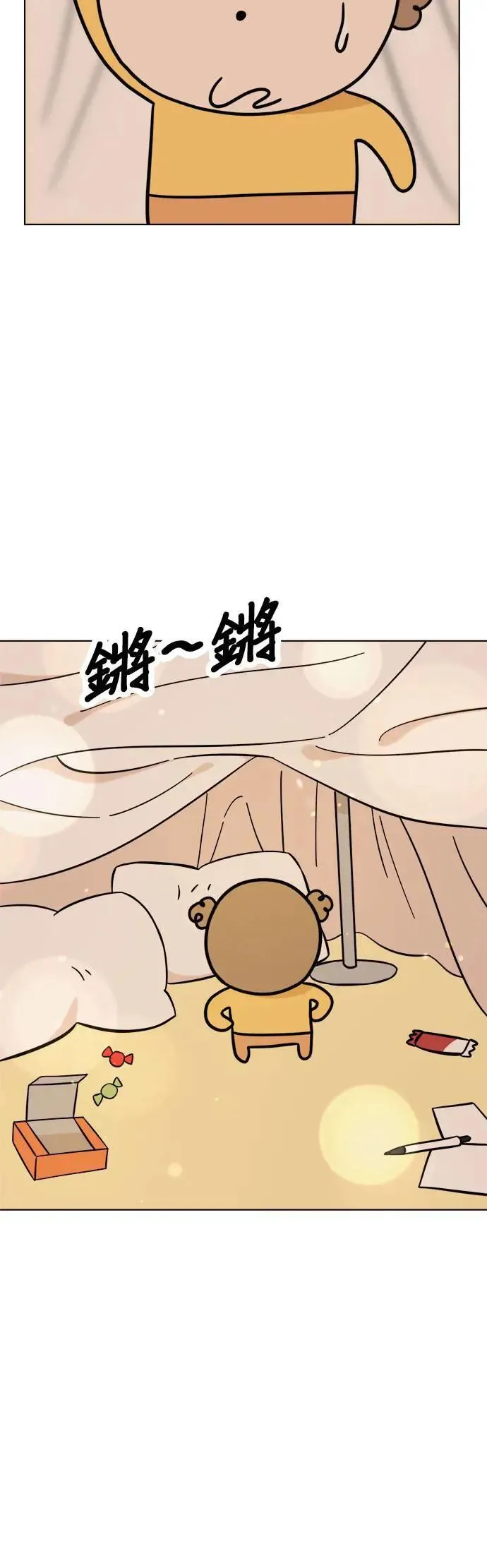 第90话 扩增的棉被洞穴 第37页