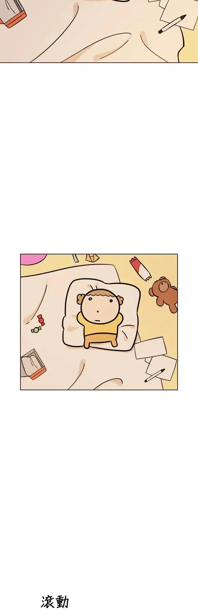第90话 扩增的棉被洞穴 第39页