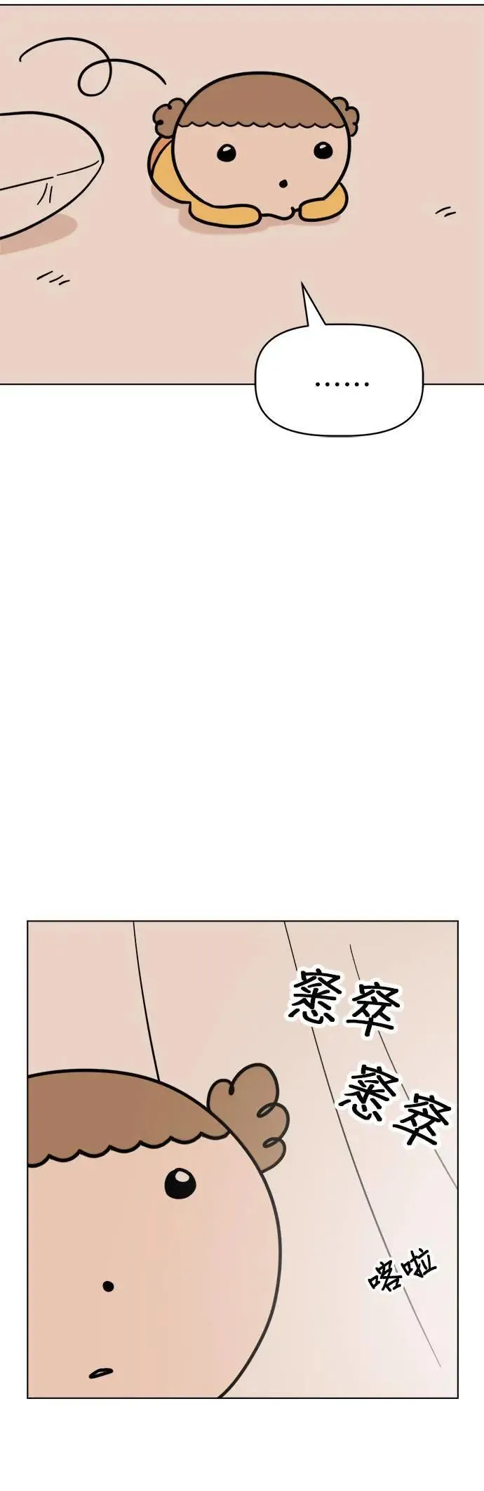 第90话 扩增的棉被洞穴 第40页