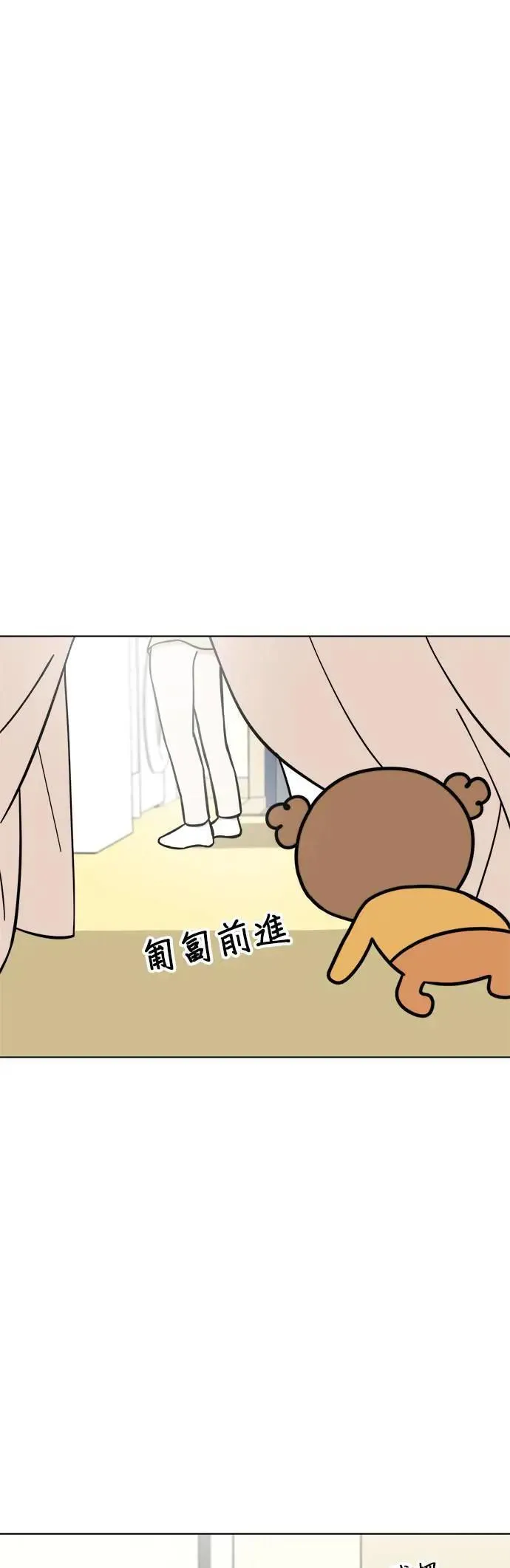 第90话 扩增的棉被洞穴 第41页