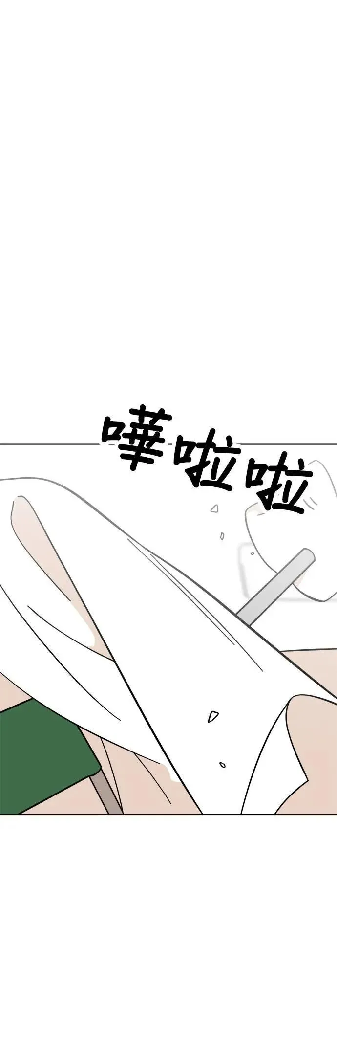 第90话 扩增的棉被洞穴 第46页