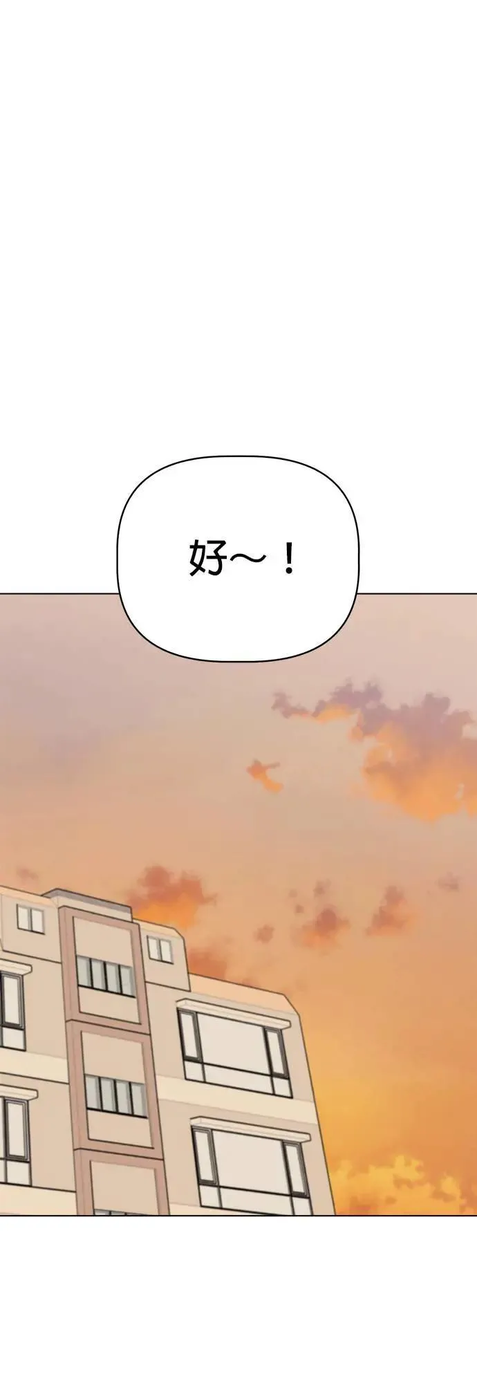 第90话 扩增的棉被洞穴 第50页